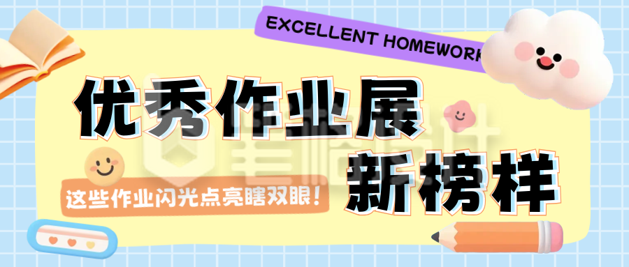 趣味3D优秀作品展会公众号首图