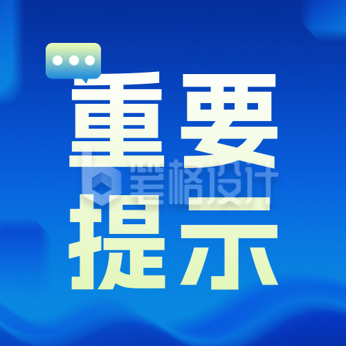 简约新闻热点资讯公众号次图