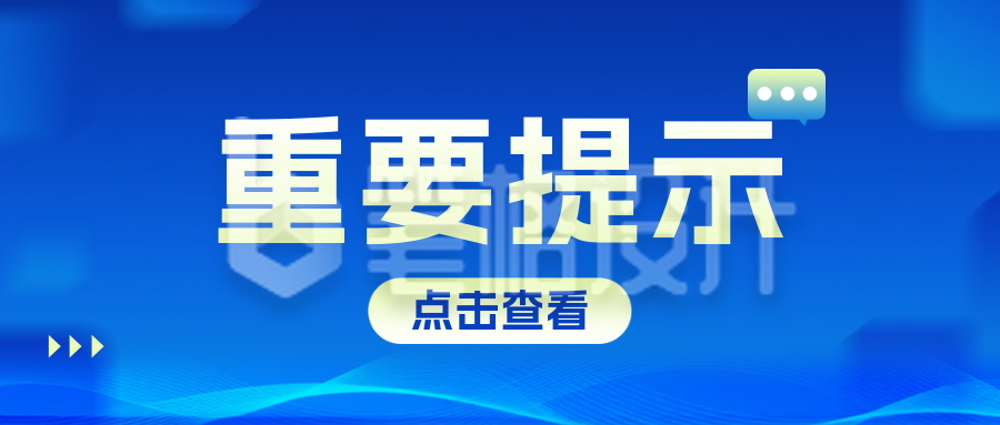 简约新闻热点资讯公众号首图