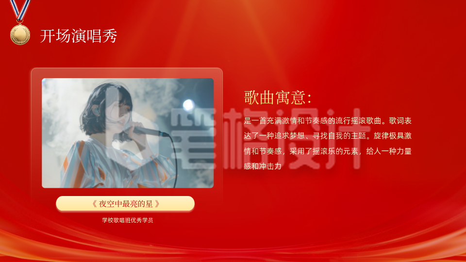 通用红色商务风图片排版PPT单页