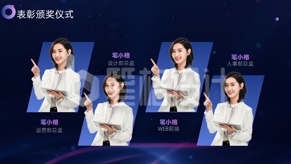 深色渐变讲师介绍多图并列PPT单页