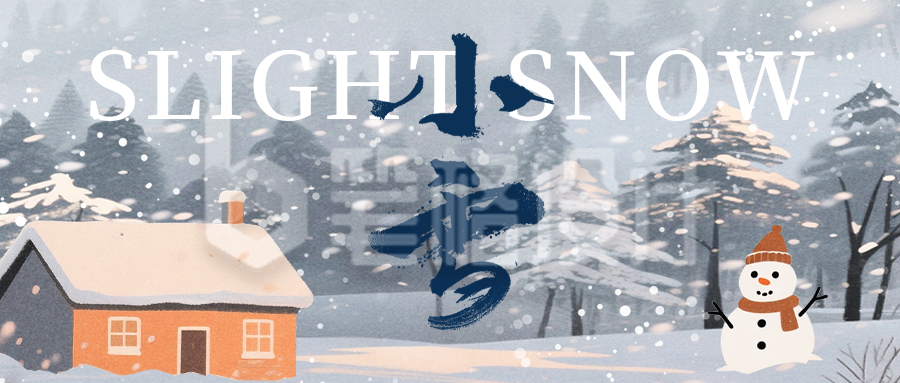 手绘小雪节气祝福公众号首图