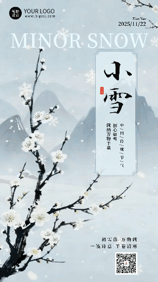 蓝色水墨风小雪节气动态海报