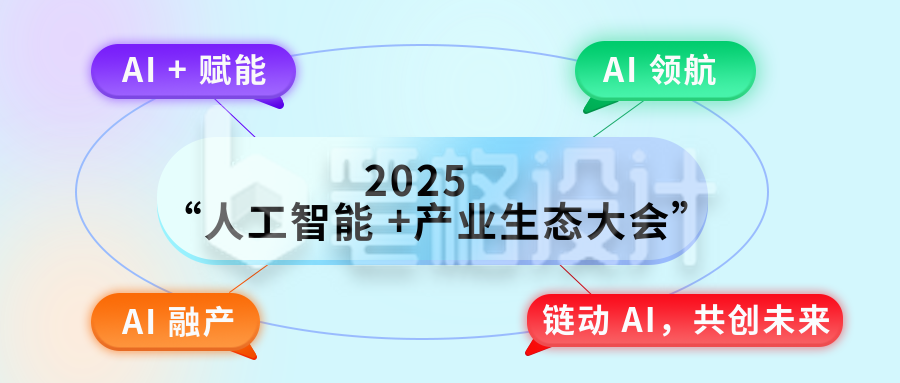 人工智能科技气泡公众号首图