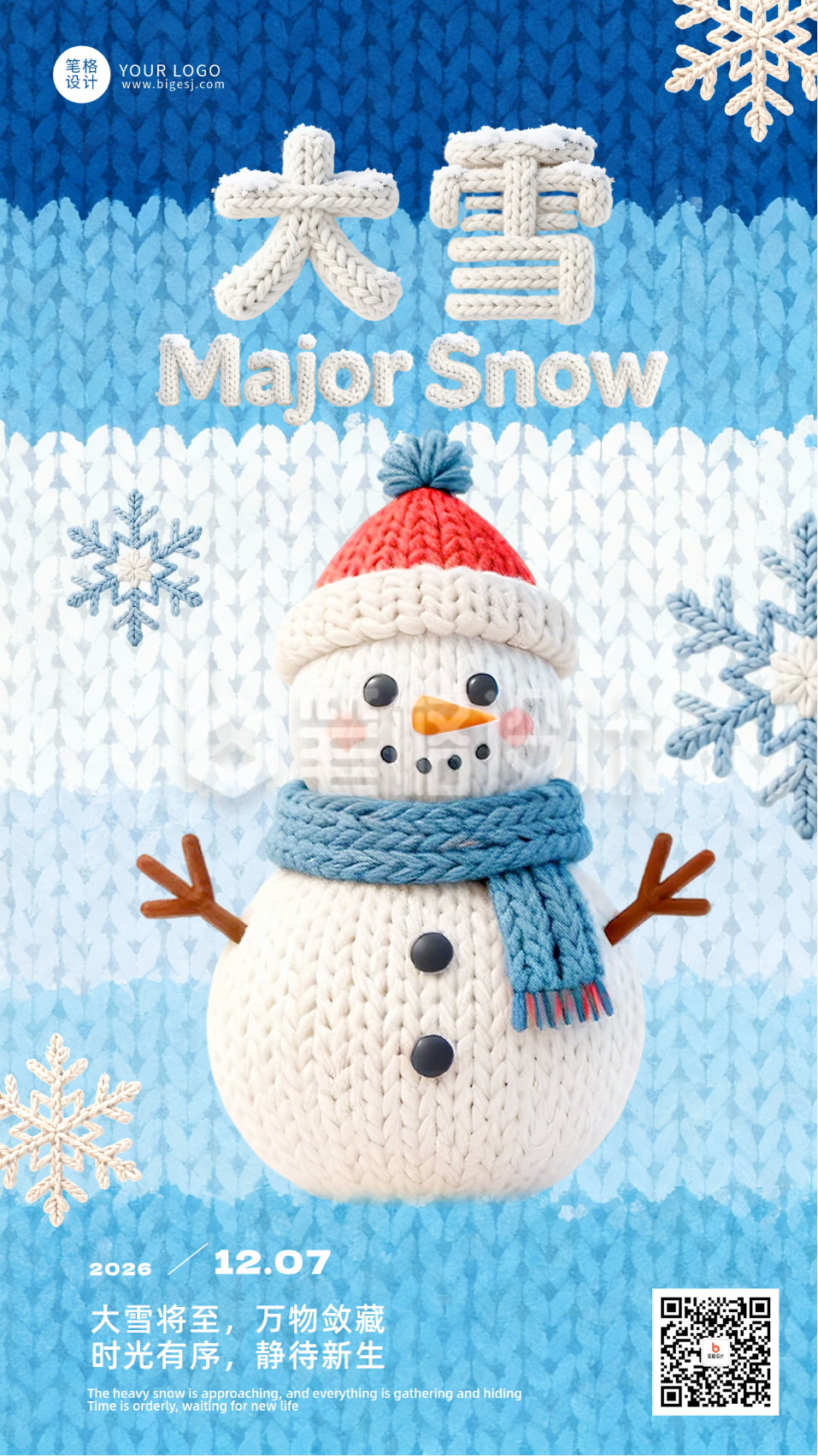 大雪节气针织质感雪人祝福宣传海报