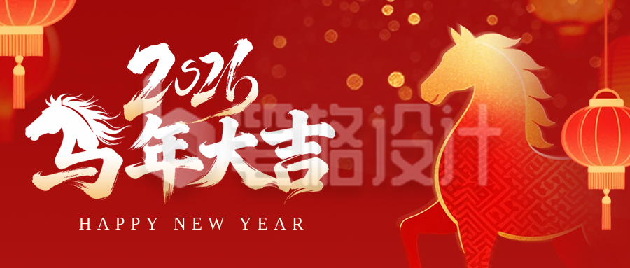 红色喜庆马年祝福公众号首图