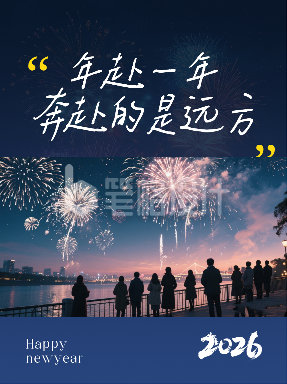 新年语录文艺风小红书封面