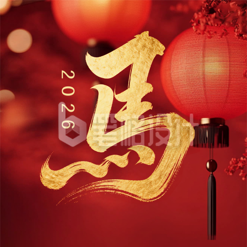 新年通用祝福国风红色公众号次图