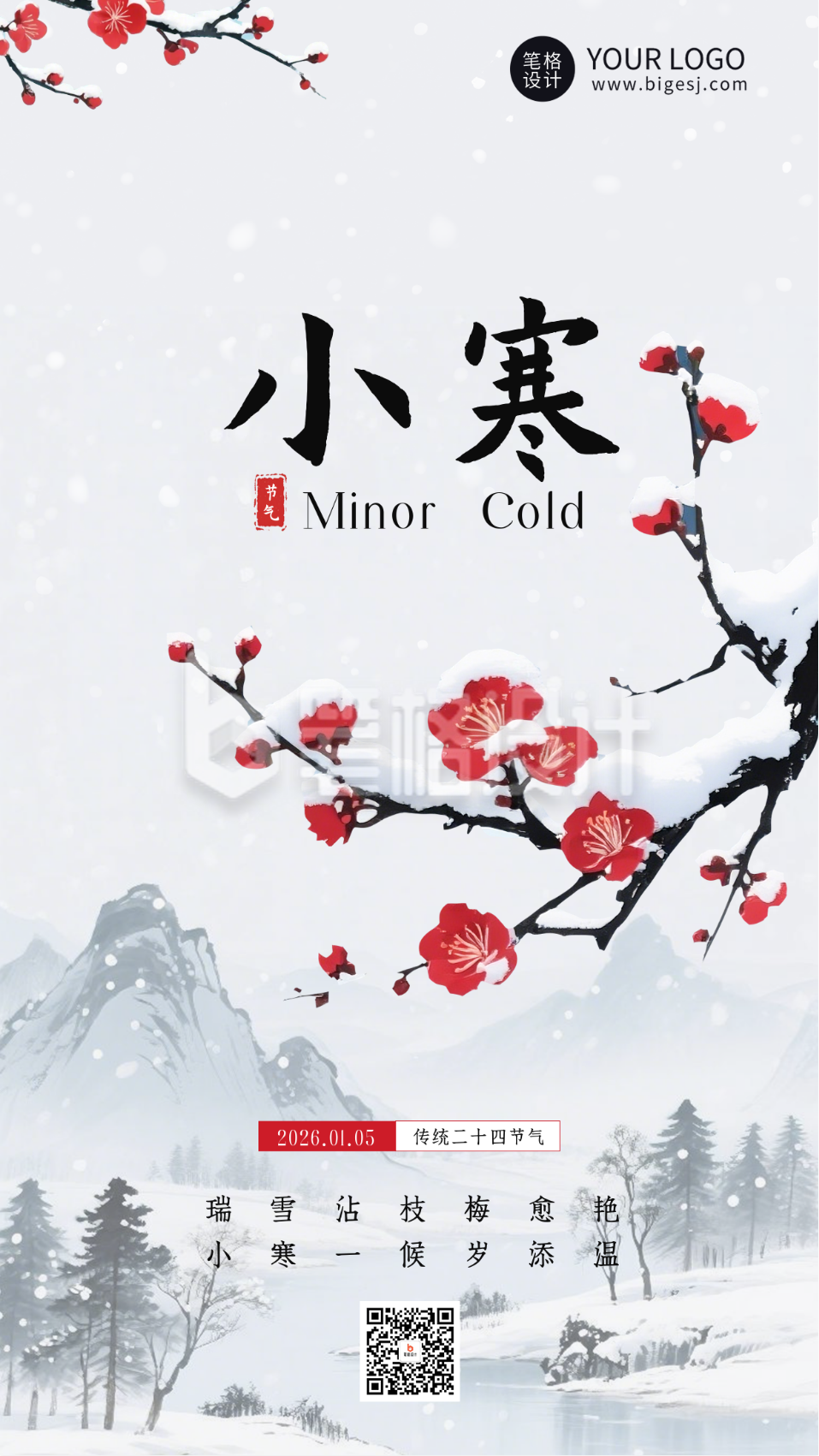 白色水墨风小寒节气宣传海报