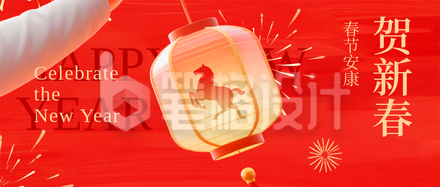 红色喜庆马年春节祝福公众号首图