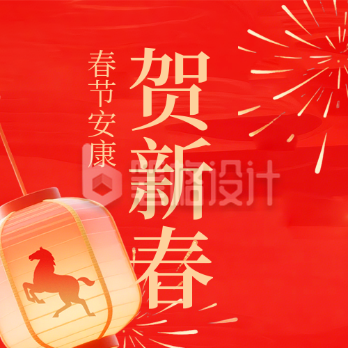 红色喜庆马年春节祝福公众号次图