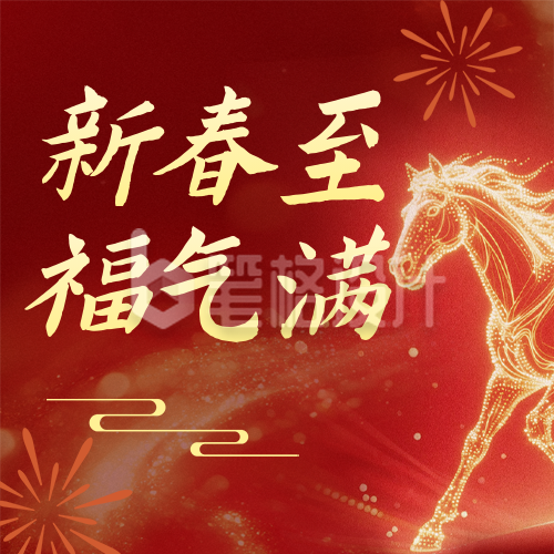 春节新春祝福红色简约公众号次图