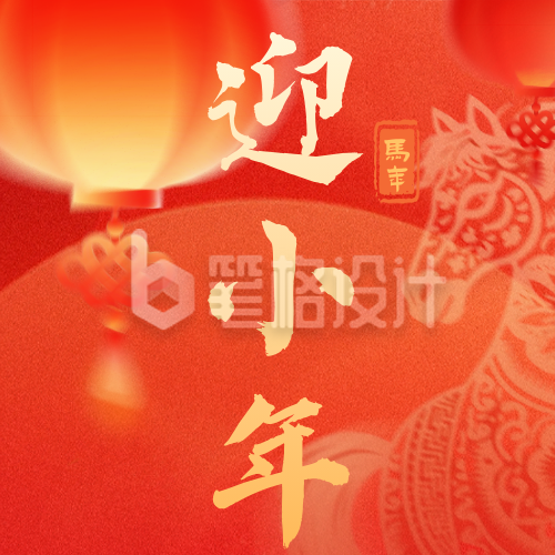 红色剪纸风小年宣传公众号次图