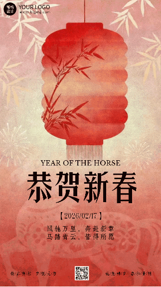 简约中国风新年祝福宣传动态海报