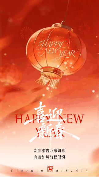 马年春节祝福宣传动态海报