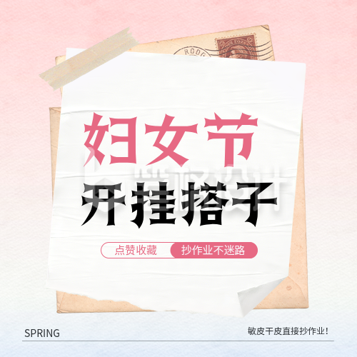 妇女节好物种草宣传实景公众号次图