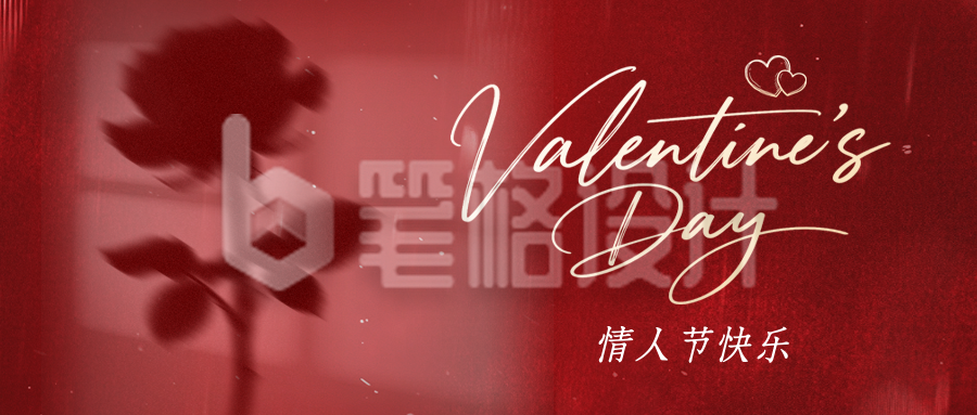 简约红色情人节公众号首图