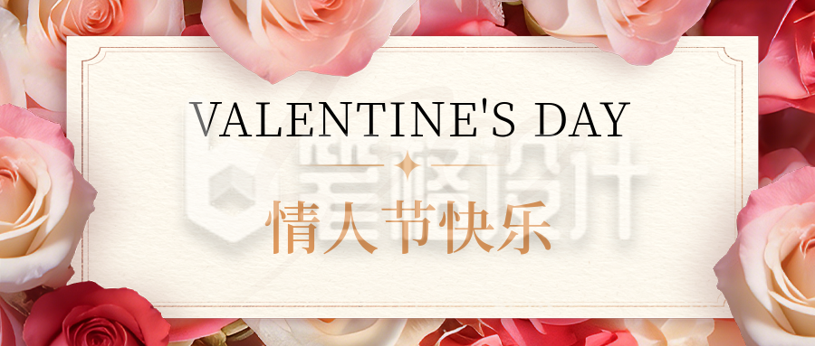 红色实景情人节祝福公众号首图