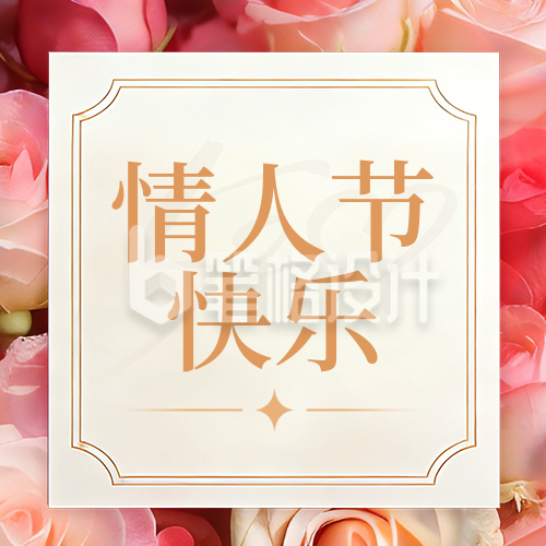 红色实景情人节祝福公众号次图