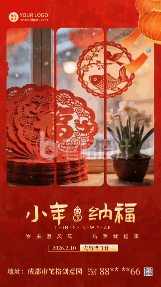 简约小年日签实景喜庆祝福动态海报