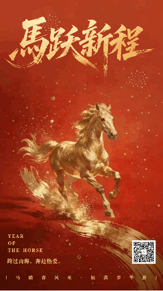 马年春节大气祝福动态海报