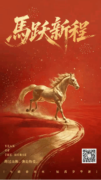 马年春节大气祝福动态海报