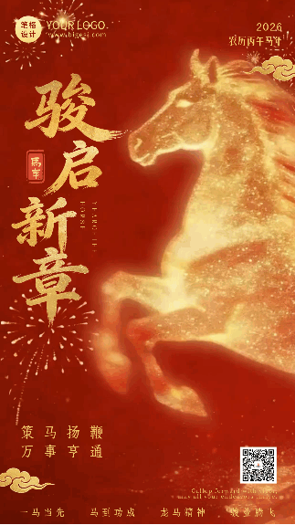 大气粒子马年祝福海报