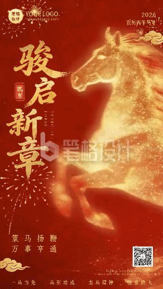 大气粒子马年祝福动态海报
