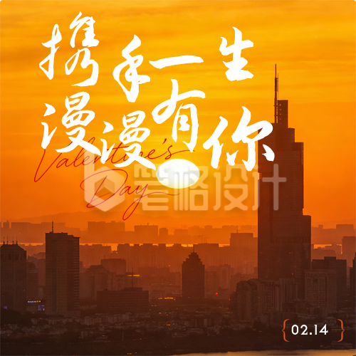 情人节祝福宣传手机海报公众号次图