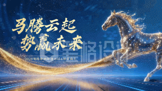 蓝色科技风企业年度总结动态横屏海报