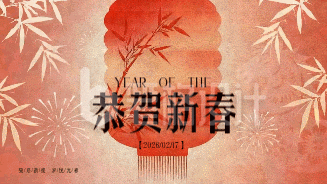 简约中国风新年祝福宣传动态横屏海报