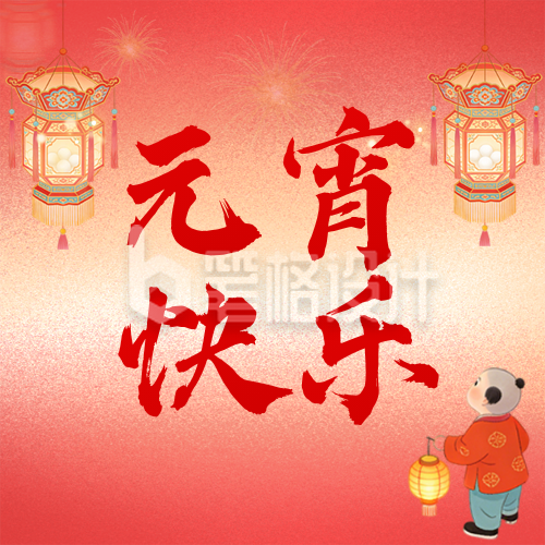 元宵节中国风祝福宣传公众号次图
