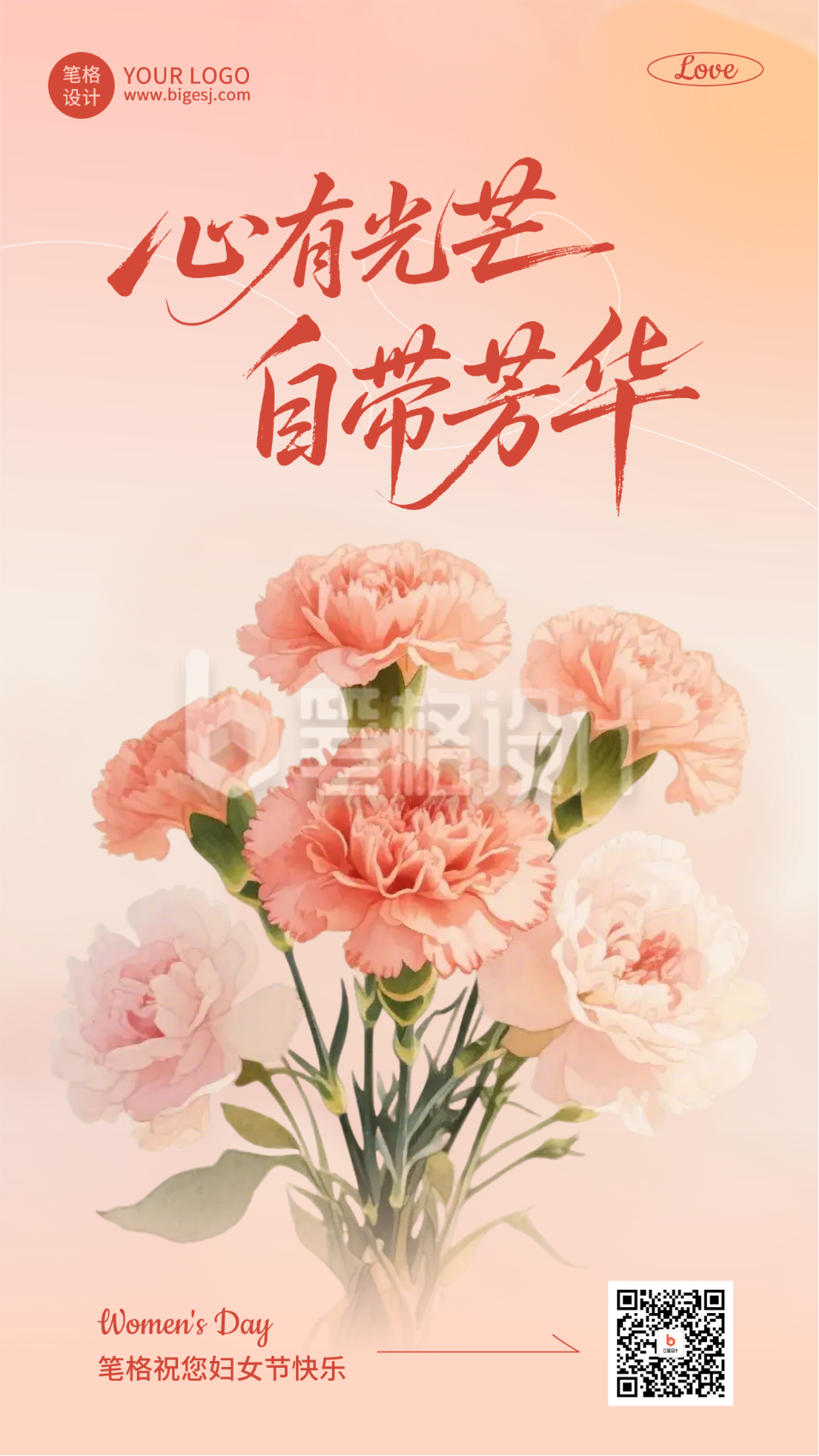 妇女节祝福宣传海报