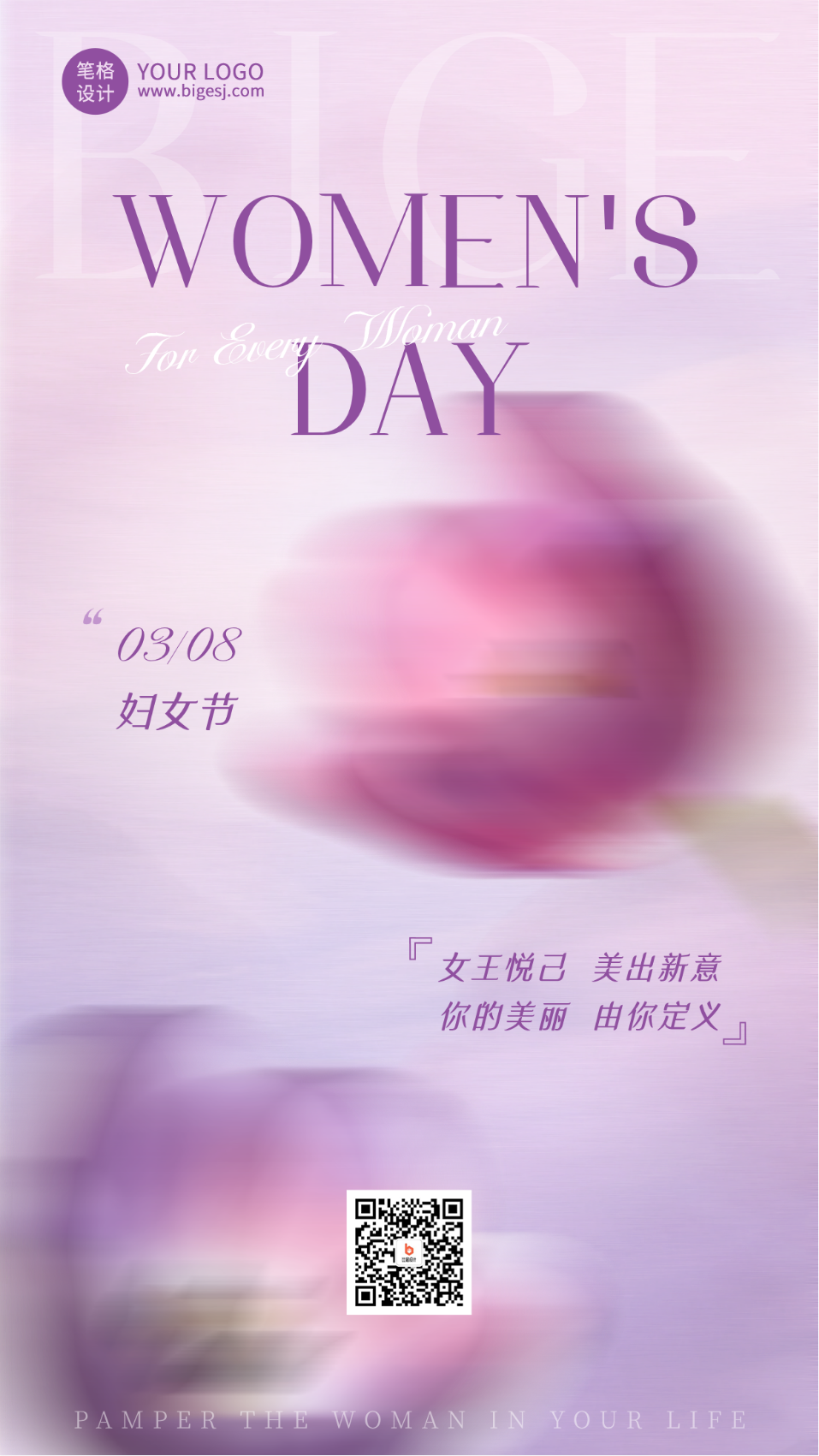 紫色简约妇女节祝福海报