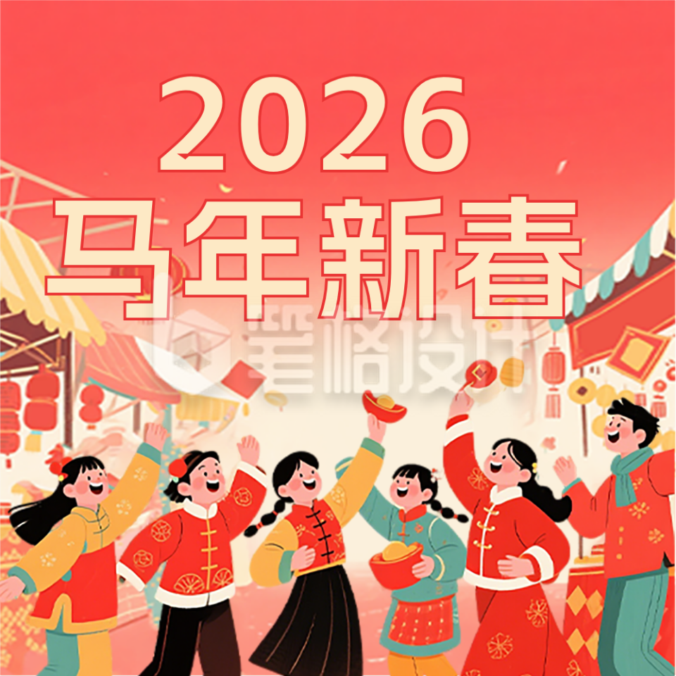 春节市集活动宣传红色简约公众号次图