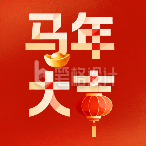 马年新年除夕祝福宣传公众号次图