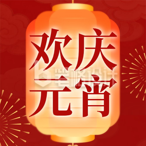 简约喜庆元宵节猜灯谜公众号次图