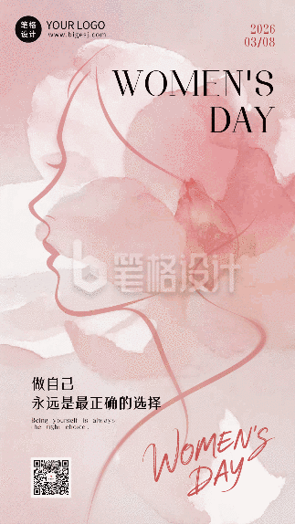 妇女节剪影祝福动态海报