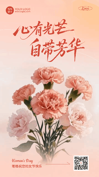 妇女节祝福宣传海报