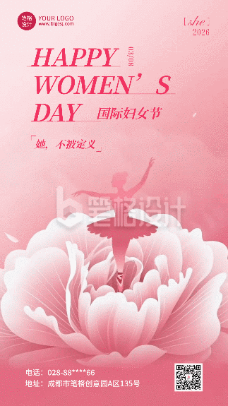 粉色康乃馨剪影妇女节祝福海报