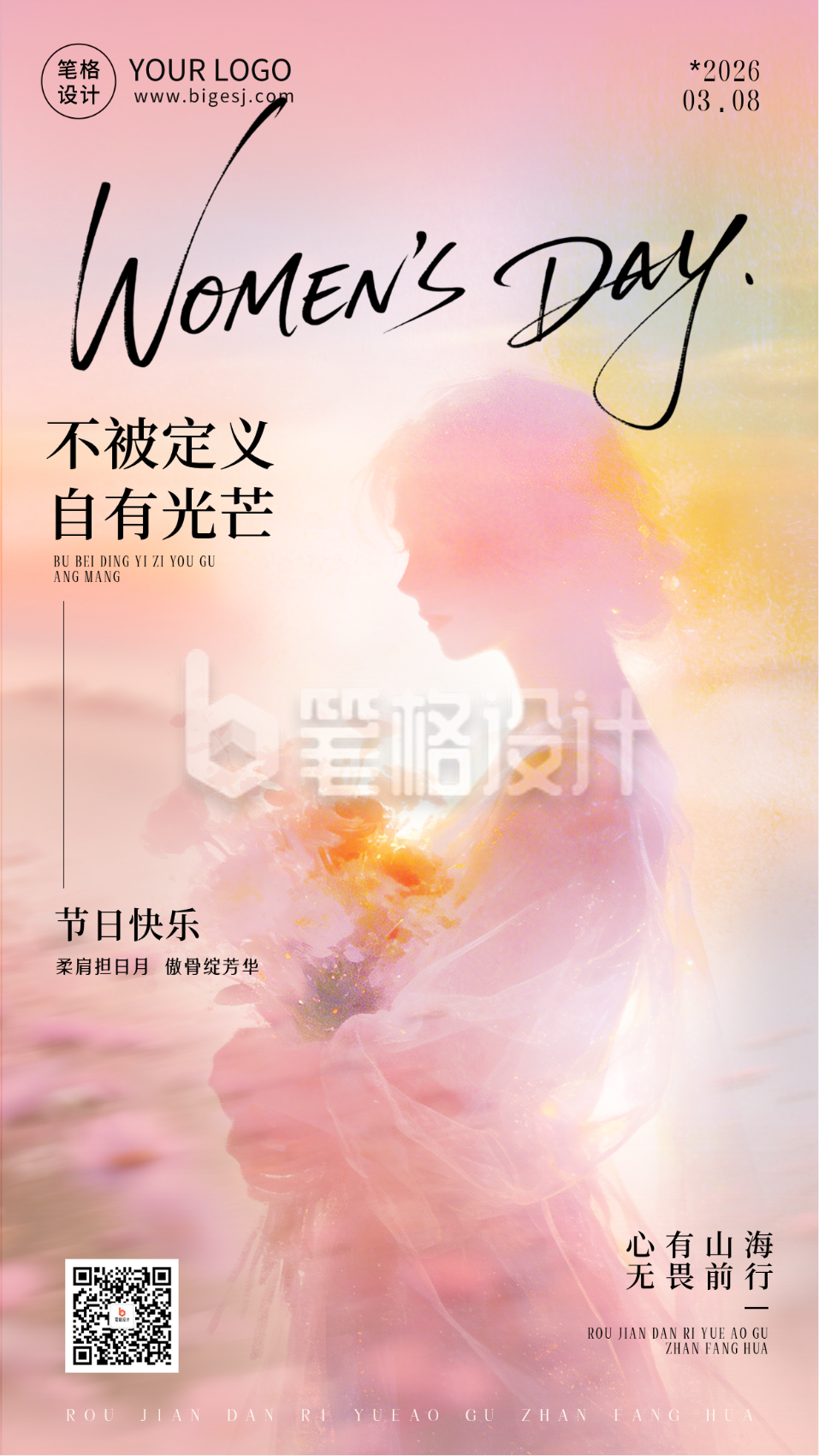 温馨妇女节剪影祝福海报