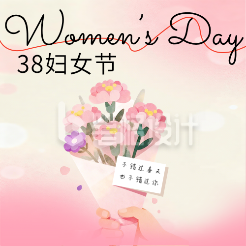 妇女节手绘祝福公众号次图