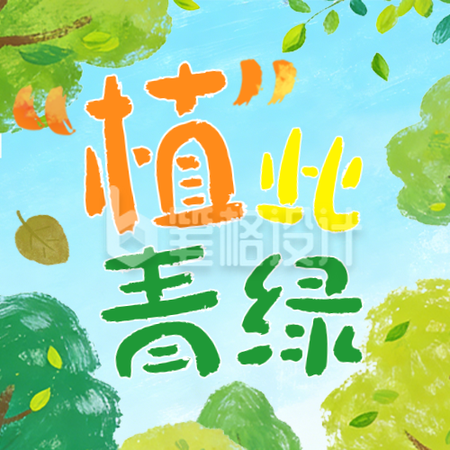 蓝色手绘风植树节活动公众号次图