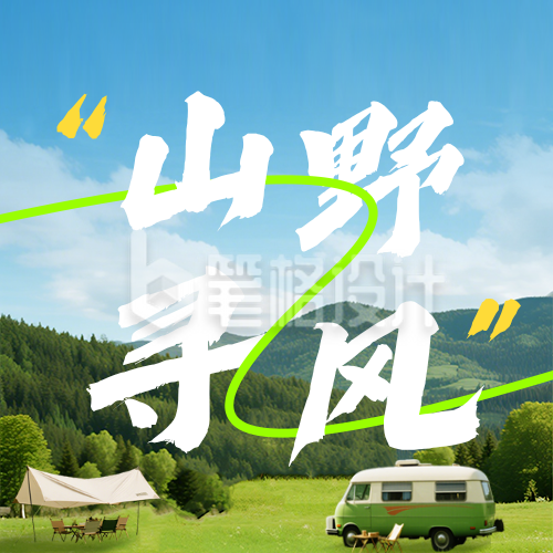 春季旅游露营踏青公众号次图