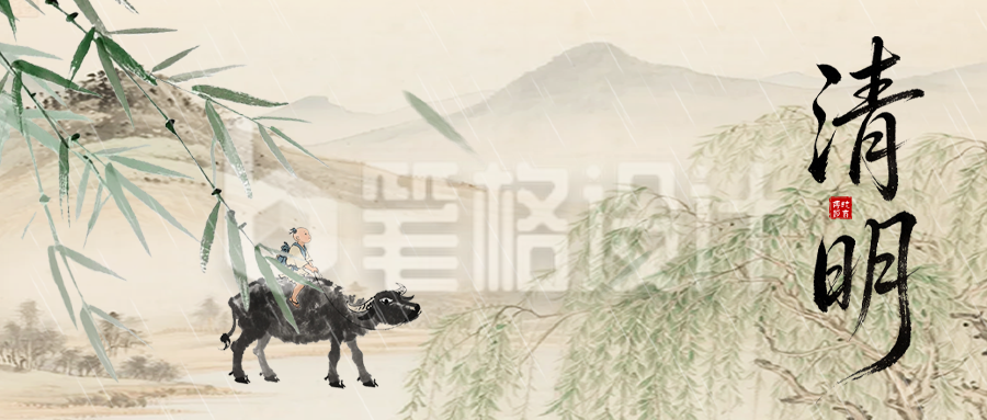 清明手绘中国风公众号首图