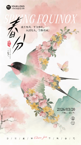 春分节气燕子水彩宣传动态海报