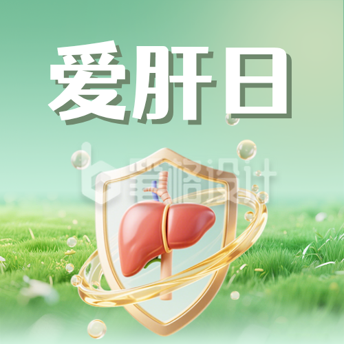 全国爱肝日养肝tips简约绿色公众号次图