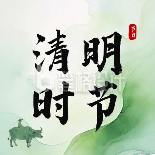 水墨中国风清明节节日祝福公众号次图