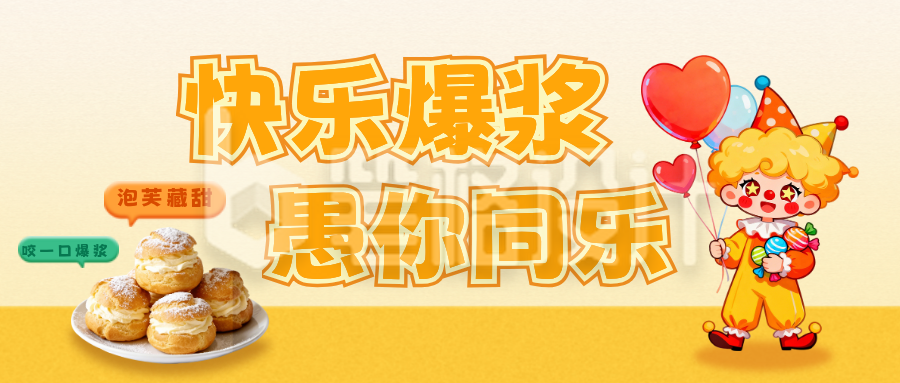 愚人节营销公众号首图