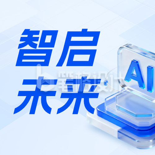 AI产品培训宣传蓝色简约公众号次图